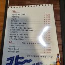마루치킨호프