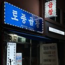 배불뚝곱창 이미지