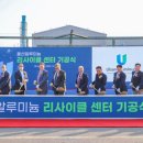 무한리싸이클 한국일보