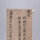 능주 들소리 | [역사 스페셜] "고문서에서 들소리까지!" 전라남도, 숨겨진 문화 보물 5건 발견! 📜🎶 조상의 지혜와 삶의...