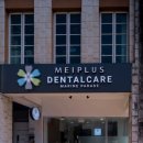 한국치과병원 이미지