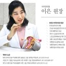 여우한의원 이미지