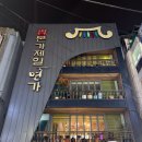 제이제이푸드시스템부산면가 | 부산 여행 해운대 블루라인 파크 스카이캡슐 미포정거장 / 광안리 밀면 맛집 본가제일면가