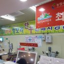영광축협하나로마트