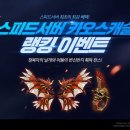 스피드PC존 이미지