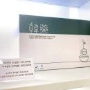 새봄한의원 이미지