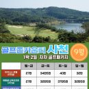 골프존카운티사천 이미지
