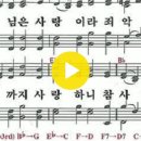 새찬송가 294장 하나님은 외아들을(416) 이미지