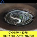 사천건강원 - 사하구 낙동대로451번길 13 | 사천건강원