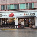 찰만생대패진천본점 이미지