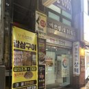 에쓰엠 | [하단 맛집] 감자탕&숯불구이 전문점 '무청감자탕'