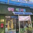 성광어린이집 이미지