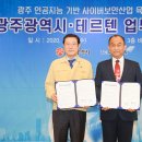 광주비지니스(주) 이미지