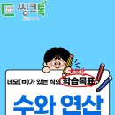 락수학학원