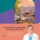 [도서정보] 옥상 위의 칸트 / 김현수 / 북산 이미지