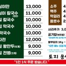 토지옹심이 - 원주시 토지길 9-5 | 토지옹심이