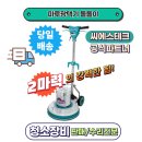 영선크린테크