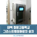 철암고등학교 이미지