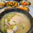 대복삼계탕 - 포항시 남구 인덕로8번길 13-6 | 삼성역 맛집 잠실야구장 근처 몸보신 대복삼계탕