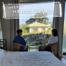 아트하우스 두드림 | 가성비로 좋은 제주도 협재돌담숙소 '아트하우스 두드림