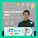 민트방에서 함께 응원해요~ 이미지