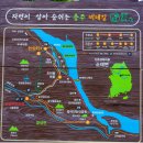 (마감)9월14일(토)-16일(월) 추석연휴 음성,충주 여행 with 수레의 산 자연휴양림 2박 이미지