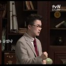 오늘 TVN 벌거벗은 한국사 주제 이미지