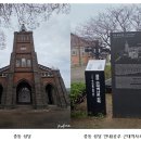 2026.성인 예비신자 교리교사회 성지순례 2(대전교구 공주 중동 성당) 이미지