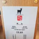 염소숯불구이?!매력적이다..♡♡♡