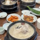임금님커피 | 충주 삼계탕 맛집 임금님 한방 삼계탕 솔직 후기