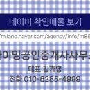 부동산타이밍공인중개사사무소 이미지