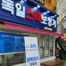 독일스타보청기(주) 이미지