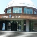 합천댐 물문화관 이미지