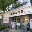 가양식당 이미지