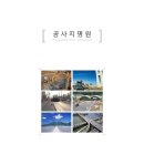 세종월드건설