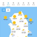 오늘의 날씨🌞☔️☃️, 2024년 9월 11일 수요일 이미지