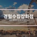 모아잡화점