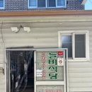 산청어탕국수 | 경남 산청 어탕국수 맛집 함양가는 길 늘비식당 현지인 찐맛집 솔직후기