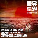 월 강좌(5월) / 한국무용 (중급-14시30분) | 속전속평 | 뮤지컬 <몽유도원> 리뷰, 한 폭의 수묵화 위로 피어난 지독하고도 고결한 사랑이야기 (with...