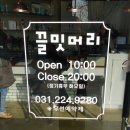 끌밋머리