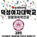 부천한국체대입시 이미지