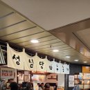 솔이꼬마김밥 | 성심당 빵 투어 종착지 대전 성심당 우동야 후기