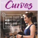 커브스월영클럽 이미지