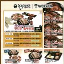 놀부보쌈부대찌개덕진점 이미지