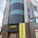 콩나물 | 대전 관저동 시루향기 '황태콩나물국밥' 후기