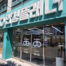 안경플래너 안경원 이미지