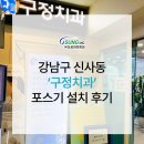 오성치과의원 이미지