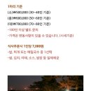 제주통돼지바베큐