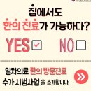 연세참한의원 이미지