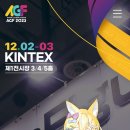 Anime X Game Festival 2023 이미지